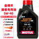 摩特（MOTUL）摩托車(chē)機油 賽道摩托車(chē)潤滑油 4T四沖程發(fā)動(dòng)機潤滑油 金綿羊 5W-40 SP 踏板車(chē)專(zhuān)用全合成 1L