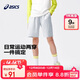 亞瑟士（asics）童裝夏季男女兒童吸濕速干舒適運動(dòng)短褲332241103100 1120淺灰170