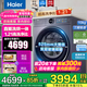 海爾（Haier）云溪4.0洗衣機77E滾筒全自動(dòng)洗衣機洗烘一體直驅超薄活水精華洗2.0羊毛綠標認證換新補貼15%洗衣機 77E洗烘+活水精華洗+1.21洗凈比 滾筒 10kg