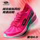 TANSHEZHE彈射者運動(dòng)鞋男黑馬系列全掌氣墊碳板競速減震體考體測跑步鞋子 火烈鳥(niǎo)-黑馬4.0【建議拍大一碼】 42