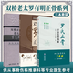【全3冊】羅氏正骨手法傳承圖解+雙橋羅氏正骨+雙橋正骨老太羅有明操作視頻供從事骨傷科推拿科等專(zhuān)業(yè)的醫生參考 【全3冊】羅氏正骨+雙橋正骨