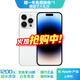 iPhone 14 ProMax【24期免息】蘋(píng)果14promax 國行5G蘋(píng)果 二手手機 銀色 {評價(jià)有禮} 【99新】256G【性能/性?xún)r(jià)比推薦】3期免息 三年老店+五星店鋪+三年質(zhì)保