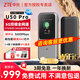中興U50 Pro 5G 隨身wifi6移動(dòng)隨行5g全網(wǎng)通長(cháng)續航路由器可插卡車(chē)載無(wú)限wifi上網(wǎng)卡無(wú)線(xiàn)寬帶便攜2024款 中興U50 Pro丨雙網(wǎng)版 1W毫安 超長(cháng)續航