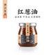 潮汕集錦 紅蔥油炒飯上海拌面油香蔥酥醬料特產(chǎn)蔥頭家用調味料150ml/瓶