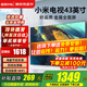小米（MI）電視43英寸電視機4K超高清A Pro43液晶智能老人護眼平板家用客廳彩電高端移動(dòng)直播閨蜜機以舊換新 43英寸 小米Redmi【高清護眼 操作簡(jiǎn)單方便】