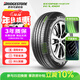 普利司通（Bridgestone）汽車(chē)輪胎 225/55R18 98V H/L001 適配GL8/斯巴魯森林人/標致5008