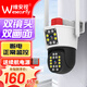 維安視無(wú)線(xiàn)雙目高清5g攝像頭室內外監控器360度旋轉無(wú)死角帶夜視wifi監控雙畫(huà)面攝像機家用手機遠程 【W(wǎng)iFi斷電續航】5G雙頻+聲光警戒+移動(dòng)跟蹤 32G內存卡