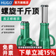 HUGO螺旋千斤頂機械千斤頂立式立頂手搖齒輪千斤頂10噸5噸 出口品質(zhì)32T