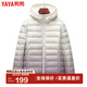 鴨鴨（YAYA）輕薄羽絨服女短款秋冬裝漸變色時(shí)尚洋氣保暖連帽防寒外套YP 紫色漸變 L 165