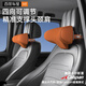 百麗車(chē)屋星艦pro四向可調節汽車(chē)頭枕頸枕舒適太空記憶棉車(chē)載護頸枕 橙
