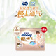 尤妮佳極上中包裝拉拉褲L32片*4(9-14kg)尿褲