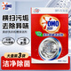 奧妙（OMO）洗衣機槽清洗劑清潔粉家用滾筒全自動(dòng)波輪去污漬垢除菌去異味正品 奧妙洗衣機清潔劑125g*3袋