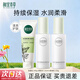 相宜本草四倍蠶絲水乳護膚品套裝情人節禮物 3件套：潔+水+乳