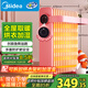 美的（Midea）【櫻落】取暖器/電熱油汀/油酊電暖器/電暖氣家用/烤火爐/13片全屋升溫速熱/電熱器烘衣加濕HYX22K