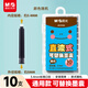 晨光（M&G）文具黑色墨囊 直液式可替換學(xué)生鋼筆墨囊墨水3.4mm內徑10支裝 封面款式隨機AIC47606A考試必備