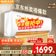 奧克斯（AUX）家電補貼15% 大1.5匹/大1P新一級能效省電俠新品掛機空調變頻冷暖 大風(fēng)量壁掛式家用臥室防自吹 省電俠  大1.5匹 新三級能效 快速冷暖+咨詢(xún)有大額優(yōu)惠