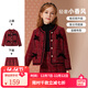 ASK JUNIOR女童套裝2025秋款中大童小香風(fēng)兒童外套半身裙兩件套拜年服童裝 紅色 160