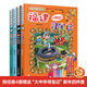 大中華尋寶記6第六輯(21-24)共4冊套裝  孫家裕 京鼎動(dòng)漫   福建澳門(mén)青海廣西中國尋寶記科學(xué)漫畫(huà)書(shū)中國地圖人文版揭秘 吉林 二十一世紀出版社
