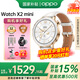 OPPOWatch X2 Mini智能手表【國家補貼15%】專(zhuān)業(yè)運動(dòng)健康監測 專(zhuān)為女性設計超美小金表 孫穎莎同款手表 明日金