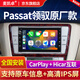 麥凱卓適用于大眾帕薩特B5老領(lǐng)馭中控大屏POLO新領(lǐng)域導航倒車(chē)影像一體機 四核（2+32G）+CarPlay 原車(chē)風(fēng)格-導航+AHD夜視倒車(chē)+安裝