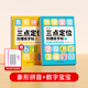 時光學(xué)三點定位凹槽練字帖全套2本幼兒園數(shù)字拼音凹槽練字帖2-8歲幼升小寫字入門練字本學(xué)前控筆開學(xué)禮物