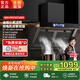 闊家好太太油煙機大吸力家用變頻雙電機智能一級能效自清洗油煙分離側吸式抽油煙機油煙機燃氣灶套裝吸油煙機 90寬八鍵款+油煙分離雙電機