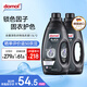 Domol深色黑色衣物洗衣液1.5L*2深層去漬護色固色鎖色劑