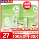 百雀羚（PECHOIN）面膜 水光菁粹原液面膜30ml 彈潤緊致補水保濕酵母精華補水保濕女 水光面膜 5片