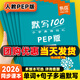 【易蓓】默寫(xiě)100人教PEP版小學(xué)英語(yǔ)三四五六年級上下冊單詞默寫(xiě)本聽(tīng)寫(xiě)本小學(xué)生英語(yǔ)本冊單詞記憶本 【新教材 套裝】3年級上下冊（2本）