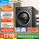 美的（Midea）純平自由嵌 滾筒洗衣機全自動(dòng) 帶烘干洗烘一體 10公斤 1.21高洗凈比 MD10V56T 以舊換新 國家補貼
