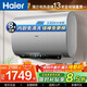海爾（Haier）電熱水器雙膽扁桶3300W速熱儲水式變頻加熱50/60/80升水質(zhì)可視智能防電墻2.0衛生間大容量 60L 3300W 海爾變頻一級鋯金加熱鎂棒免換智控