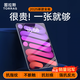 圖拉斯【全新升級丨銷(xiāo)額第一】2025iPadPro新款Mini7鋼化膜 Air7第11代/10/6平板保護高清遠超ar抗指紋 【iPad Mini7/6】8.3英寸 【頂配升級版】