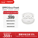 OPPO Enco Free4 真無(wú)線(xiàn)入耳式藍牙耳機降噪耳機翻譯耳機通用蘋(píng)果華為小米手機 珠光白
