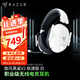 雷蛇（Razer） LPL職業(yè)選手力薦耳機旋風(fēng)黑鯊v2頭戴式游戲電競耳麥USB麥克風(fēng)7.1環(huán)繞聲電腦吃雞 旋風(fēng)黑鯊v2極速版 白（2.4G+藍牙 全平臺）