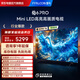 FFALCON雷鳥(niǎo)電視 85鶴6 PRO 24款 85英寸 MiniLED 背光分區 1500nits 家電國家補貼電視85S585C PRO