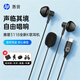 惠普（HP）K歌有線(xiàn)耳機專(zhuān)用麥克風(fēng)自帶耳返 手機線(xiàn)控錄音錄歌直播唱歌專(zhuān)業(yè)聲卡type-c 【炫酷黑】K歌錄音|實(shí)時(shí)耳返