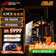 華碩游戲臺式機 銳龍9600X 9700X主機/5060/5060TI顯卡 AMD游戲直播電競臺式電腦DIY組裝機整機海景房 配五 9600X丨RTX5060丨主推款