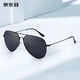 京樂(lè )目 金屬 男女偏光飛行員太陽(yáng)鏡墨鏡駕駛蛤蟆鏡開(kāi)學(xué)