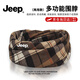 JEEP圍脖帽子男士冬季防寒兩用圍巾騎行脖子防風(fēng)面罩女士保暖護頸脖套 咖色格紋【柔軟親膚】 極速發(fā)貨丨吉普正品