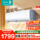 海信（Hisense）空調 詢(xún)單優(yōu)惠 大1匹 易省電E370 AI省電 自然風(fēng)不直吹 新一級能效 掛機 臥室壁掛式 以舊換新補貼 易省電 大1匹 一級能效26GW/E370-X1