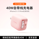 圖拉斯Yoga自帶線(xiàn)【精準匹配新機40W】蘋(píng)果17充電器iPhone17promax伸縮快充頭適配16Pro原裝功率小冰塊