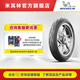 米其林摩托車(chē)輪胎POWER6高性能運動(dòng) 10%賽道90%公路 杜卡迪寶馬川崎本田 150/60ZR17 (66W)