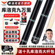 庫洛克新款暴風(fēng)翼龍九萬(wàn)里臺球桿光把大頭桿中式黑八九球分體桿楓木正品 庫洛克九萬(wàn)里+桿桶禮品套裝
