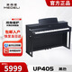 美得理（MEDELI）UP405黑色電鋼琴 88鍵逐鍵配重 重錘鍵盤(pán)電子鋼琴象牙紋理鍵面