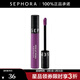 絲芙蘭（SEPHORA）染唇膏 霧面啞光 系列B 135（神秘紫）,5ml【立省】
