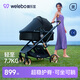 唯樂(lè )寶（Welebao）輕靈嬰兒推車(chē)可坐可躺0-3歲用嬰兒車(chē)輕便折疊高景觀(guān)寶寶手推車(chē) 三代雅典黑(皮蓬+睡板+遮陽(yáng)罩)