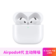 AirPods 4代主動(dòng)降噪USB-C充電airpods4無(wú)線(xiàn)藍牙運動(dòng)耳機 AirPods4【主動(dòng)降噪版】 標配版