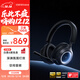 漫步者（EDIFIER）Halo Space頭戴式主動(dòng)降噪藍牙耳機 游戲耳機 無(wú)線(xiàn)藍牙 2.4GHz 高清麥克風(fēng) 破界黑