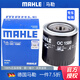 馬勒機油濾芯/機濾適用 福田風(fēng)景 風(fēng)景G7 2.0L