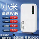小米（MI）優(yōu)選2025新款Wi無(wú)線(xiàn)網(wǎng)6隨身WlFl5G千兆穿墻王家用路由器7wlfi 5G全網(wǎng)通【王者版】提速9999%